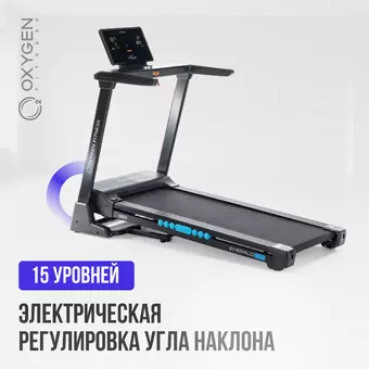 БЕГОВАЯ ДОРОЖКА ДОМАШНЯЯ OXYGEN FITNESS EMERALD LED