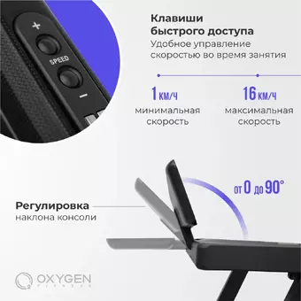 Беговая дорожка OXYGEN FITNESS RUNUP GROOVE A
