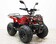 Квадроцикл подростковый GreenCamel Гоби Атакама T120 (48V 800W R8 Цепь) Квадроцикл подростковый GreenCamel Гоби Атакама T120 (48V 800W R8 Цепь)